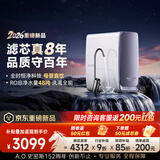 史密斯（A.O.SMITH）佳尼特【26年新品】蓝鲸1000G家用净水器厨房专用台下用净水机直饮一体机8年RO膜 CR2500AE3