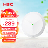 华三（H3C）无线吸顶AP千兆双频1500M企业级全屋wifi路由器商用别墅酒店5G覆盖 Mini AP1500C-U