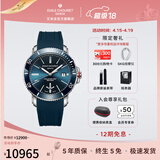 艾米龙（Emile Chouriet）【出游季】瑞士手表 挑战者系列 陶瓷圈运动潜水表机械男表 蓝盘胶带08.1169.G.6.AW.98.8 42.5mm