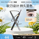 蜜丝佛陀（MAXFACTOR）精致造型双头砍刀自动眉笔防水防汗不掉色不晕染0.3g 03浅灰