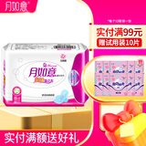 月如意卫生巾棉质日用夜用套装组合亲肤氧立方系列 日用260mm8p