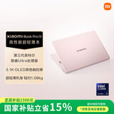 小米笔记本电脑 Xiaomi Book Pro 14 轻薄本 第3代 酷睿 Ultra5-325 24G 1T 柔光粉 3.1k 120Hz 触控屏