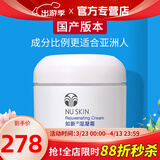 如新国产官方护肤品湿凝霜补水保湿日晚面霜旗舰 一瓶