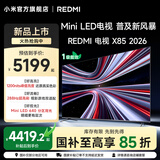 小米（MI）【新品】REDMI电视X 85 2026款 小米电视85英寸 Mini LED  288Hz超高刷  小米澎湃OS3国家补贴 85英寸