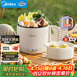 美的（Midea）电煮锅 电蒸锅 宿舍小电锅学生宿舍泡面锅 1.6L便携式可折叠旅行出差家用多功能锅XZE1621S 配蒸笼