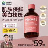 康恩贝烟酰胺胶原蛋白肽 美白祛斑巴西莓饮小分子蛋白肽口服液态饮500ml