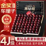 爱鲜摘农场美国进口车厘子【JD多地次日达】大樱桃新鲜现摘水果礼盒 3斤(净重) 【多人爽吃-狠划算】品质礼盒 3J级【老树果-更大更脆甜】单果30-32mm