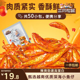 三只松鼠小鱼仔香辣味350g/50包 鱼干即食海鲜海味零食肉食休闲小吃无污染
