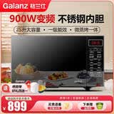 格兰仕（Galanz）变频微波炉烤箱一体机 不锈钢内胆家用25升大容量一级能效平板式光波炉 G90F25CSPV-BM1(G0)