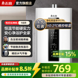 志高（CHIGO）【免费上门安装】天然气家用恒温±0.2℃零肤感液化气12升13升16升燃气热水器强排式 品牌补贴20% 16L 极致容量丨节能恒温丨水气双调丨天然气