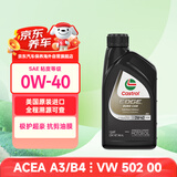 嘉实多合成机油 极护超豪0W40 A3/B4 宝马01/大众502 0.946L 美国原装