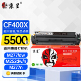 京呈CF400X硒鼓M252DW M277DW墨盒适用惠普hp彩色激光打印机硒鼓201A打印机M274n墨粉粉盒 超大容量黑色硒鼓