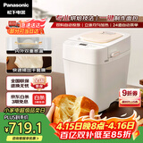 松下（Panasonic）可预约全自动智能揉面多功能断电记忆保护家用SD-PD100面包机