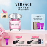 范思哲（VERSACE）许我耀眼许妍同款粉耀晶钻女士香水30ml 生日礼物女士粉钻