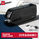 得力（deli）双电源电动自动订书机/订书器电子装订订书机大号平钉省力 适配24/6钉 办公用品 黑色0489