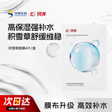 珂岸华熙生物积雪草面膜玻尿酸补水保湿舒缓肌肤维稳护肤品生日礼物