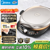 美的（Midea）电饼铛 电饼档 双面加热家用煎烤机烙饼锅早餐机三明治机 烤肉煎饼薄饼机抗菌可升降烤盘 JKE30T78