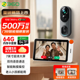 360可视门铃6Pro智能猫眼套装500万超清摄像头家用监控智能电子猫眼无线WIFI+64G卡