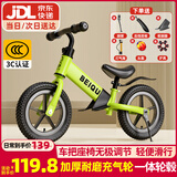 贝趣儿童平衡车1-3-6-12岁宝宝滑步车无脚踏小孩自行车男孩两轮滑行车 【升级充气轮】 14寸 亮绿 ＋骑行大礼包 2-5岁幼儿女孩圣诞节新年礼物