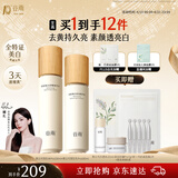 谷雨第三代雪肌美白水乳去黄提亮护肤套装补水保湿护肤品生日礼物