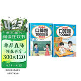 斗半匠口算题一年级上册下册口算大通关口算天天练口算题卡通用版10000道口算题每天100道计时测评口算本【2册】