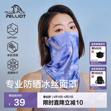 伯希和（Pelliot）骑行百变魔术头巾多功能防晒透气跑步运动面巾165041004紫均码