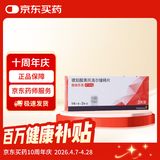 【原研进口】倍他乐克 琥珀酸美托洛尔缓释片47.5mg*28片/盒