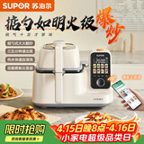 苏泊尔（SUPOR）家用智能炒菜机器人Cook3如明火爆炒少油烟热水自清洗多用途锅电炒锅料理机C30FS10