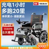 好哥（haoge）电动轮椅老年人专用智能全自动轻便可折叠旅行残疾人代步车W680 低靠6减震【远程遥控+语音播报】锂电30A