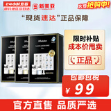 JMsolutionJM面膜贴肌司妍急救针剂玻尿酸蜂蜜白蚕丝学生男女贴片式补水面膜 JM羊胎素1盒+马胎素2盒 30片