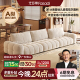 法莎蒂2026新款棉花糖泡芙雪尼尔可拆洗调节靠包布艺沙发小户型客厅直排 3米单扶单+单+单扶单(靠包可拆洗) 【时尚版·软硬适中】 婴幼儿级雪尼尔