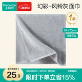 全棉时代毛巾纯棉不易掉毛加大加厚方巾抗菌柔软强吸水 风铃灰32*70cm 