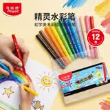 马培德（Maped）【创意美术】精灵12色水彩笔 幼儿学生绘画彩色笔 初学美术彩绘涂鸦画笔 845720CH 儿童美育礼物