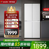 海尔冰箱统帅405升四开门一级能效大白双变频风冷无霜十字对开门智能节能小户型家用电冰箱 405升大白冰箱丨延迟发货拍这个