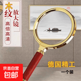 高清放大镜老人阅读便携式高倍放大镜超高清扩大镜儿童中老年人阅读鉴定携带手机超清 红木放大镜【80mm】一个装