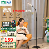 雷士（NVC）落地灯沙发客厅家用书房护眼灯学生学习台灯床头阅读灯钢琴灯立式
