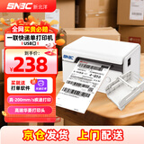 新北洋（SNBC）小白豚BTP-L730快递面单打印机热敏标签电商一联80mm物流打单机不干胶条码打印机商用电脑版带支架