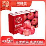 京鲜生烟台红富士苹果 净重5斤/12粒 单果190-240g 生鲜水果