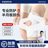 GALVARAN盖力半月板损伤专用护膝男女士膝盖关节保护套髌骨带跑步运动护具 白色 【M】80-95斤腿围31-35cm 2只装 【左右通用】