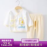 奇萌娃 婴儿内衣纯棉新生儿衣服春秋夏季薄款初生宝宝和尚服分体两件套 黄边lovely 59码(0-3月)
