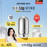 柳丝木（Ositree）焕采特护隔离霜提亮遮瑕打底保湿妆前乳持妆养肤礼物 薄荷绿32g