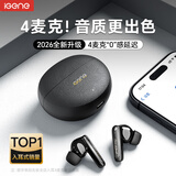 击音【4麦克高音质】蓝牙耳机入耳式无线降噪音乐游戏0感超低延迟长续航适配华为oppo苹果vivo学生新