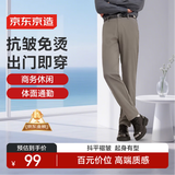 京东京造【舒适高弹】男士休闲裤四季百搭裤子男直筒西裤男裤 卡其2.0 L