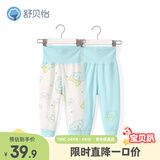舒贝怡2件装婴儿高腰裤儿童护肚裤子保暖宝宝睡裤男女童装春绿80