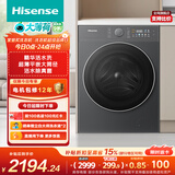 海信（Hisense）大薄荷滚筒洗衣机全自动洗烘一体 10KG大筒径超薄高洗净比WD100E3Q1以旧换新家电补贴 京东自营