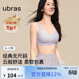 ubras虞书欣同款无尺码内衣女无痕隐形3A抗菌无钢圈文胸罩柔灰紫小底围