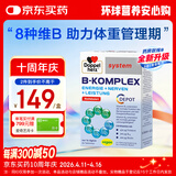 双心（Doppel herz）复合维生素B族升级版60片 添加活性叶酸 提代谢舒压力 加班熬夜