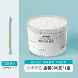 Jepoo棉签掏耳朵棉花棒清洁化妆卸妆清理双头棉棒 500只1盒