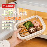 京东京造全玻璃饭盒 保鲜盒微波炉可加热冰箱收纳盒便当盒 无分格1100ml