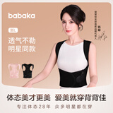 背背佳杨幂代言矫姿带新L成人女男通用端正改善背部姿势背带-L
